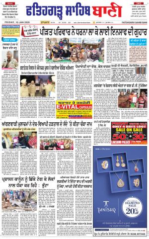  Fatehgarh Sahib Bani