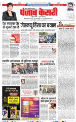 Ghaziabad - Punjab Kesari