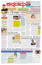 Kannadamma Daily Hubli