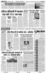 Bulndsahar - Punjab Kesari