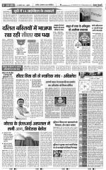 Bijnor - Punjab Kesari