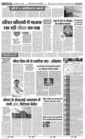 10-01-2020 Punjab Kesari Muzzafar Nagar