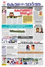 Kerala Vartha