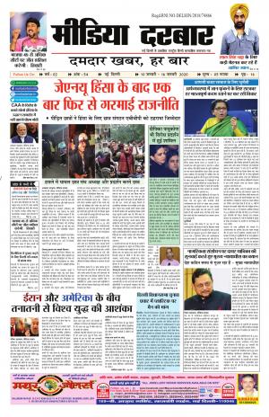 10 JANUARY - 16 JANUARY  