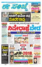 eESANJE :  Hubli -Dharwad 