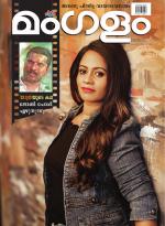 Mangalam Weekly