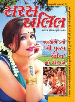 Saras Salil Gujarati