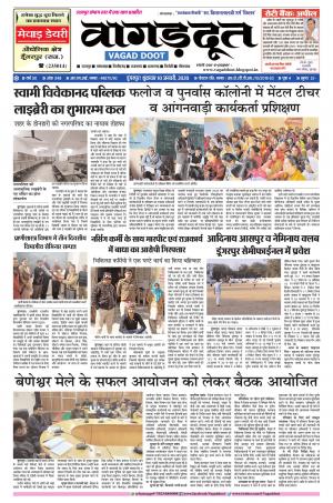 10 Jan.. 2020 Epaper