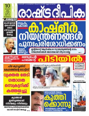 kozhikode10-01-2020