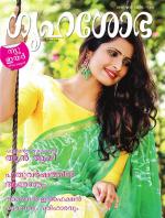 Grihshobha Malayalam
