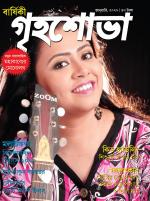 Grihshobha Bangla