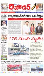 Telangana Reporter