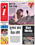Prayagraj Hindi ePaper, Allahabad Hindi Newspaper - InextLive