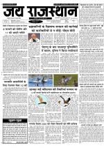 Jai Rajasthan