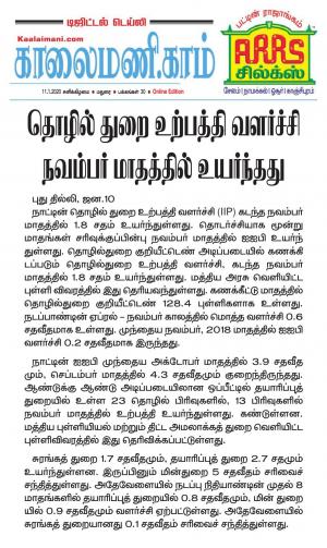 Kaalaimani Jan 11, 2019