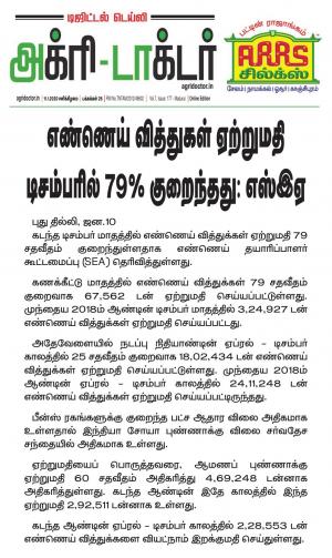 Agridoctor Jan 11, 2019