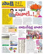 Mahabubnagar District