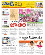 Nagarkurnool District