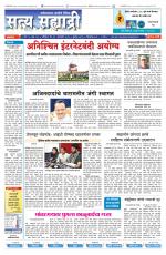 सत्य सह्याद्री 