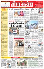 Jaipur Seema Sandesh 