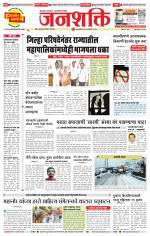 Pune - Mumbai Janshakti