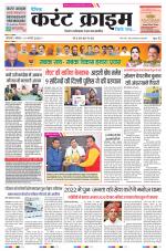 Dainik Current Crime