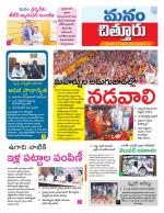 Chittoor