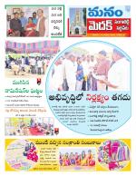 Medak/Sangareddy/Siddipeta