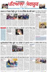 Punjabi Tribune (Patiala-Sangrur)