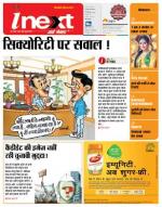 Jamshedpur Hindi ePaper, Jamshedpur Hindi Newspaper - InextLive