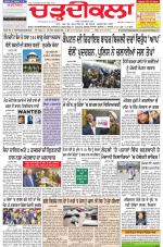Charhdikala Newspaper (Punjab) 