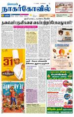 Kanyakumari-Nagarcoil Supplement