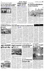 Nagarcoil Supplement