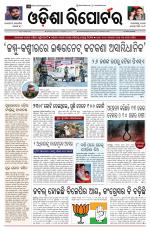 Odisha Reporter
