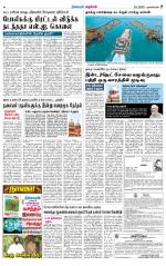 Nagarcoil Supplement