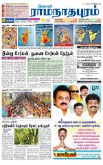 Madurai-Ramnad Supplement