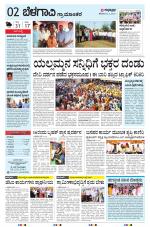 BELAGAVI RURAL