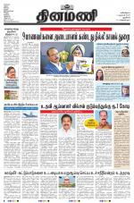 Dinamani - New Delhi