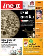 Kanpur Hindi ePaper, Kanpur Hindi Newspaper - InextLive