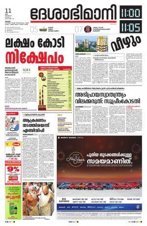 Alappuzha,11th January 2020