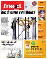 Meerut Hindi ePaper, Meerut Hindi Newspaper - InextLive