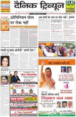 DT_31_March_2014_Ambala