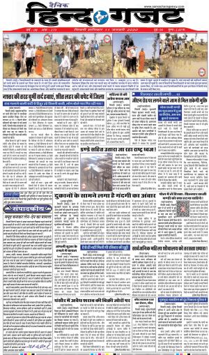 SATURDAY 11 JAN 2020