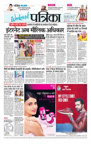 Raipur Daak Patrika