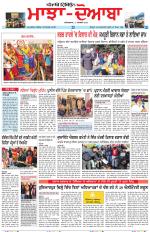 Punjabi Tribune (Majha/Doaba)