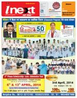 Patna Hindi ePaper, Patna Hindi Newspaper - InextLive