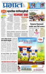 सातारा आवृत्ती