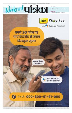 Balaghat Seoni Patrika