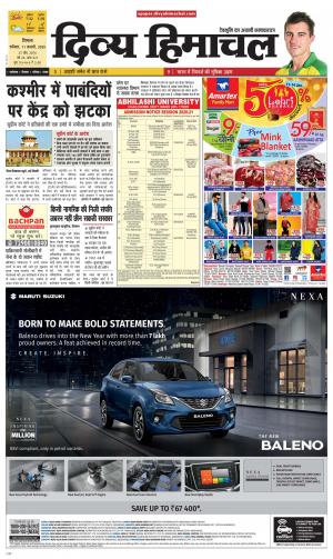 Divya Himachal Shimla