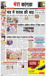 Divya Himachal Dharamsala+ Mera Kangra +Aastha